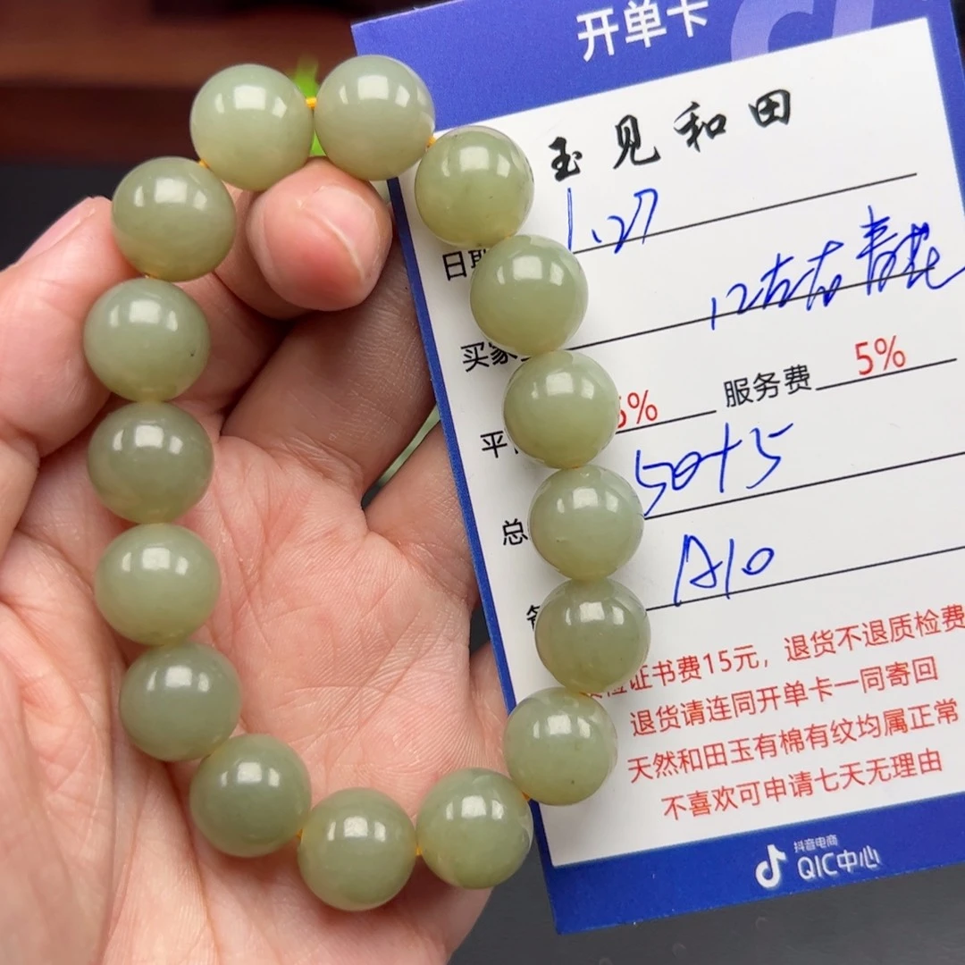 和田玉手链未镶嵌
