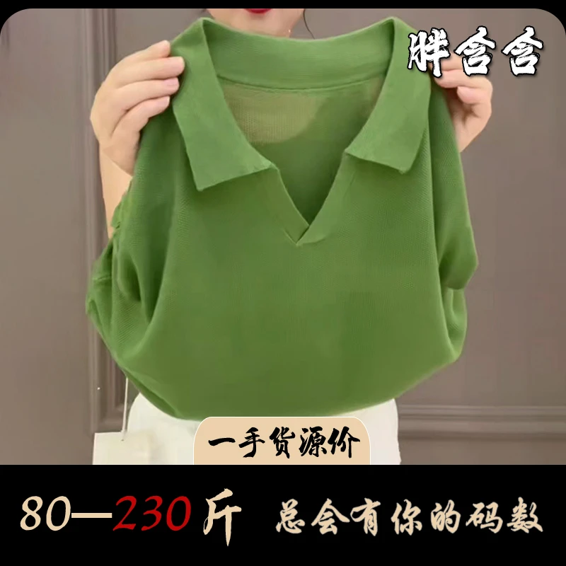 【80-230斤】P206国风大版夏季薄款纯色针织衫短袖宽松减龄套头上衣