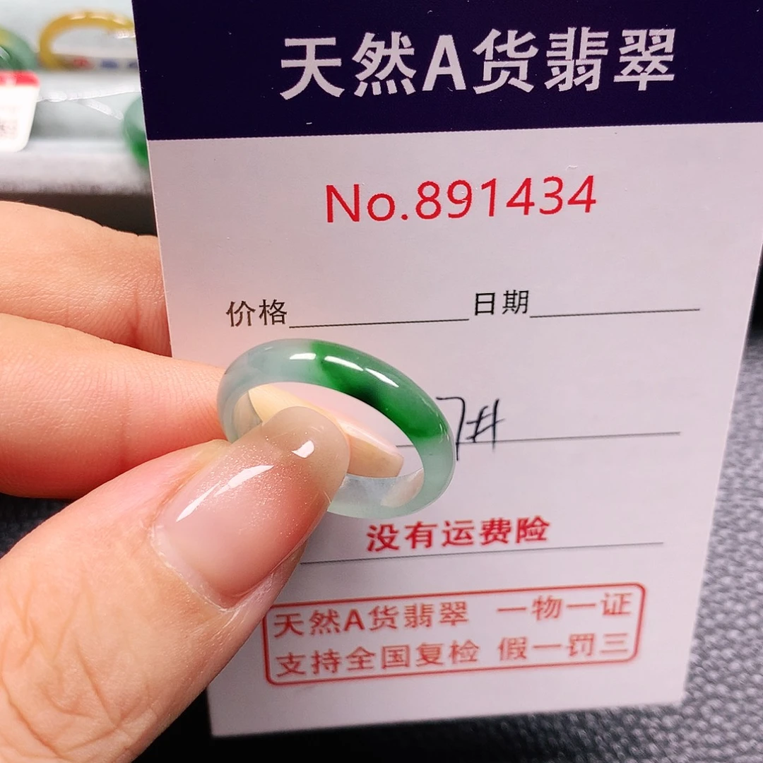 墨***晴翡翠未镶嵌戒指17号