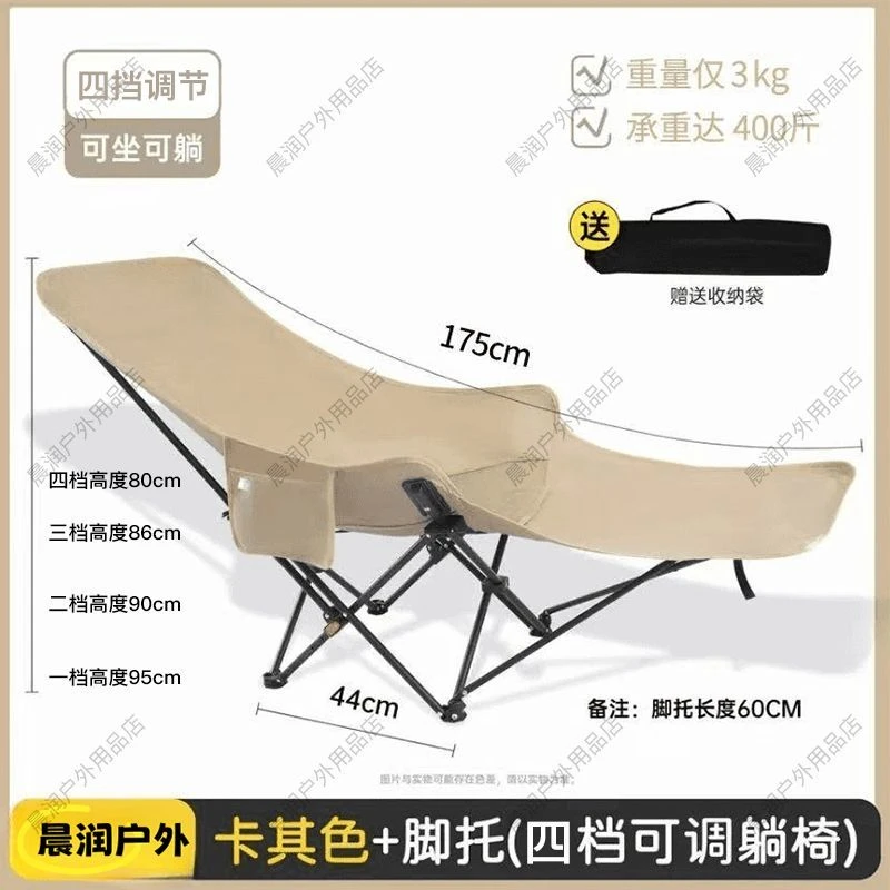 月亮椅三档调节带脚托椅四挡升级调节折叠躺椅加长午休床折叠椅子
