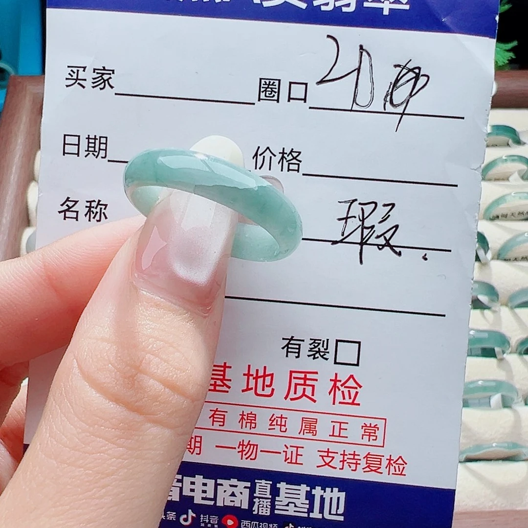 未镶嵌戒指翡翠戒指