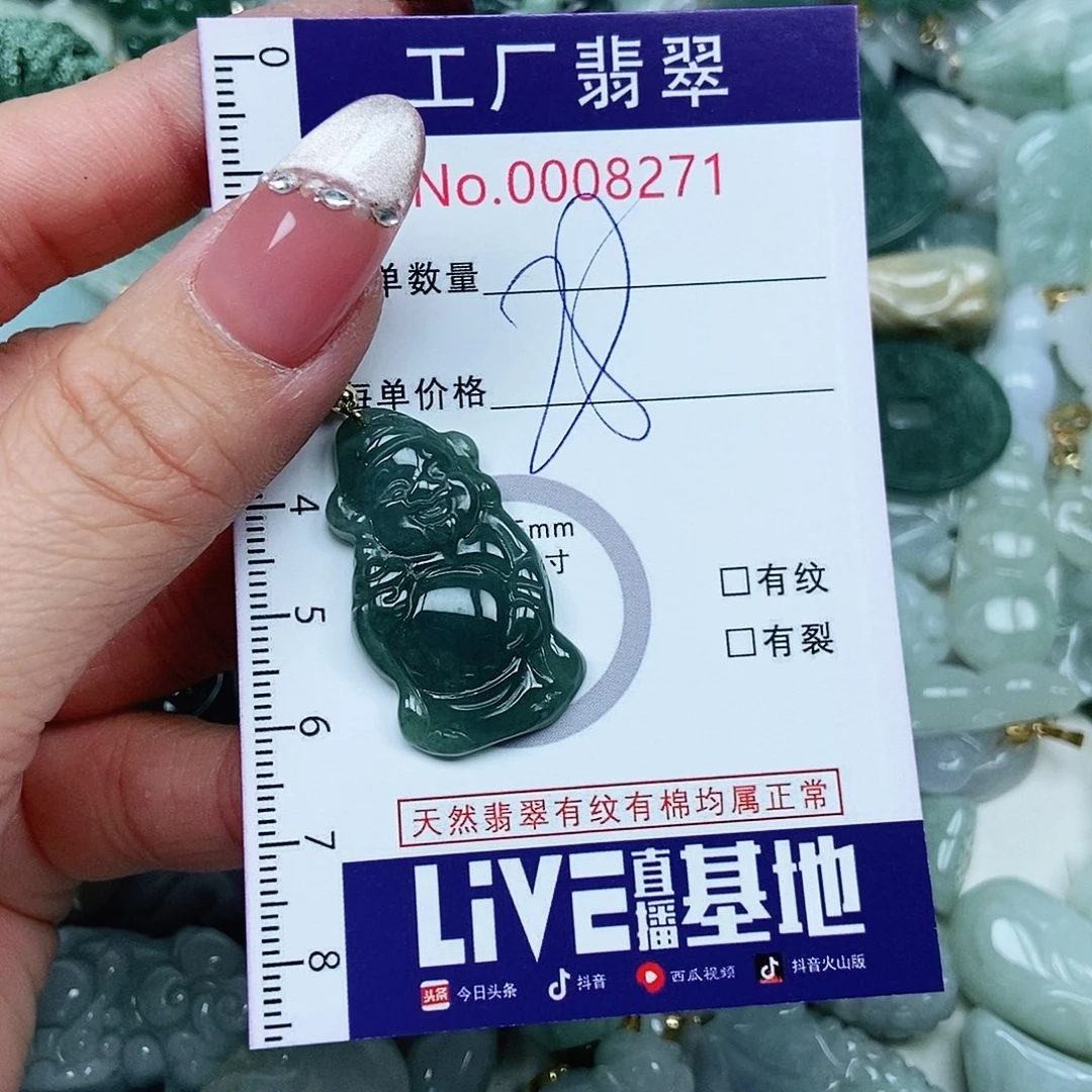 翡翠吊坠(不含链)未镶嵌