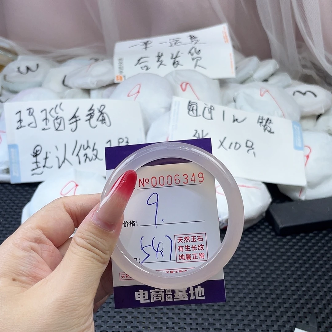 手镯玛瑙/玉髓未镶嵌349