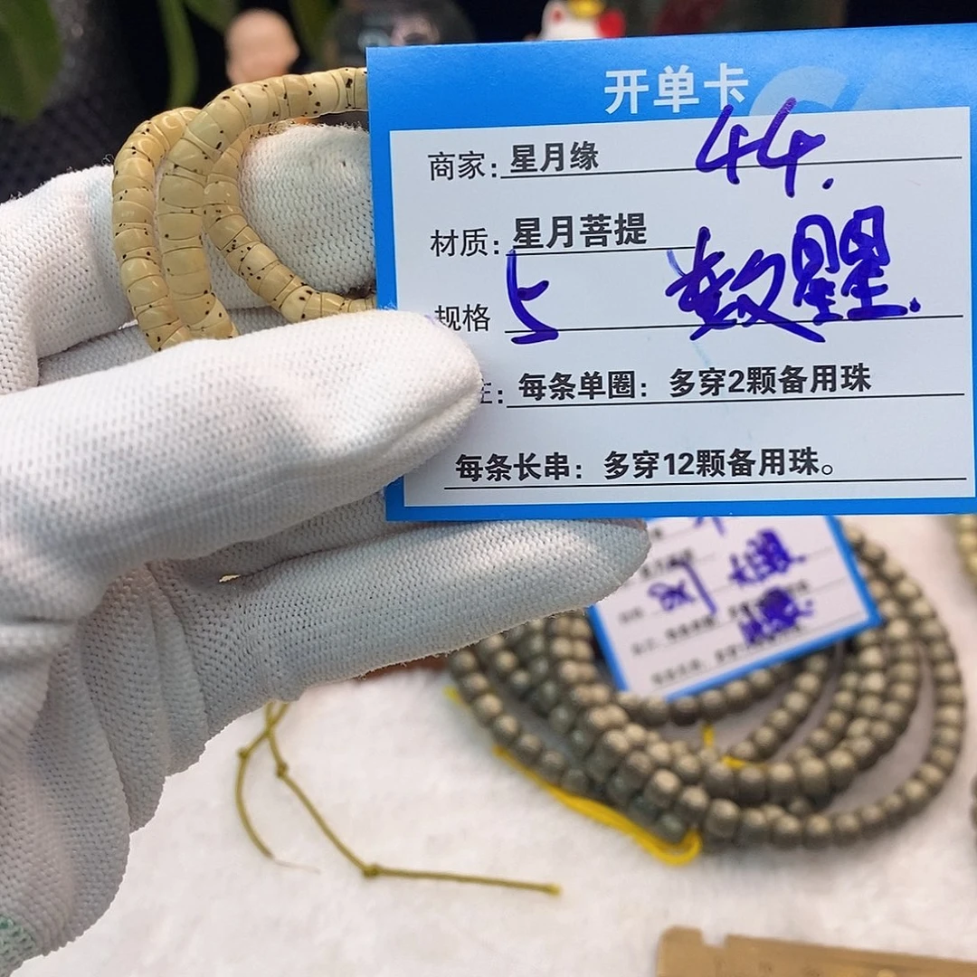 吊坠星月菩提44::::::::::::::::::
