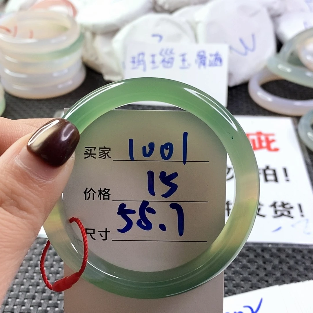 手镯玛瑙/玉髓未镶嵌1001
