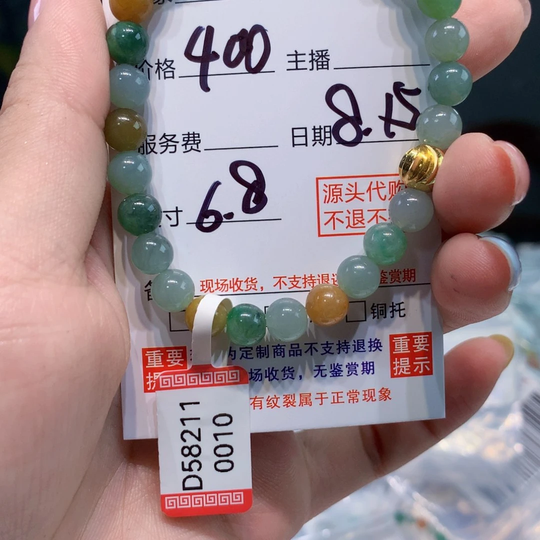 定制翡翠1111未镶嵌
