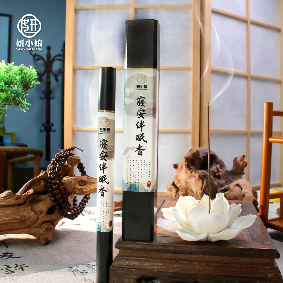 寝安伴眠香 睡眠用香卧室用香睡前点
