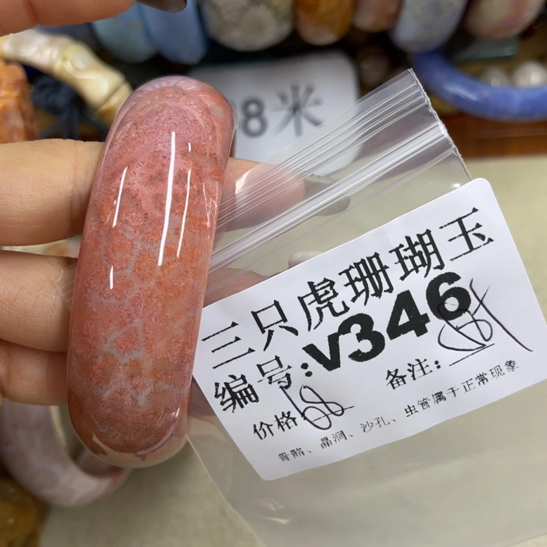 幸***盖硅化珊瑚（珊瑚玉）未镶嵌h