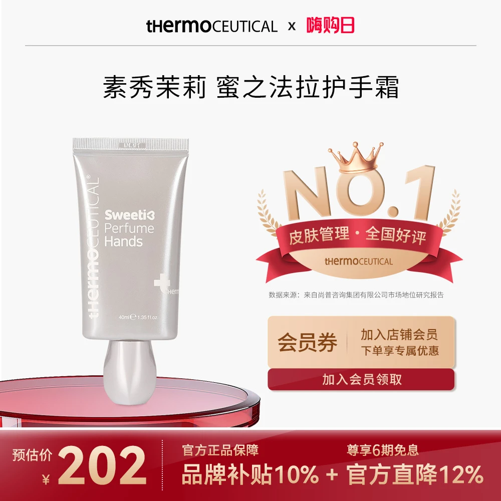 【官方正品】素秀茉莉蜜之法拉护手霜滋润保湿补水防干裂四季可用