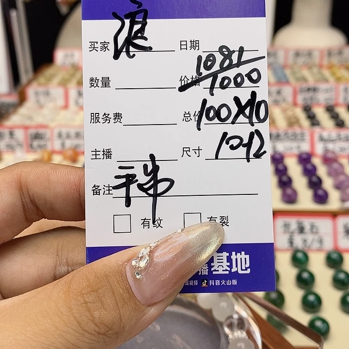 水晶手链未镶嵌浪****啊单珠