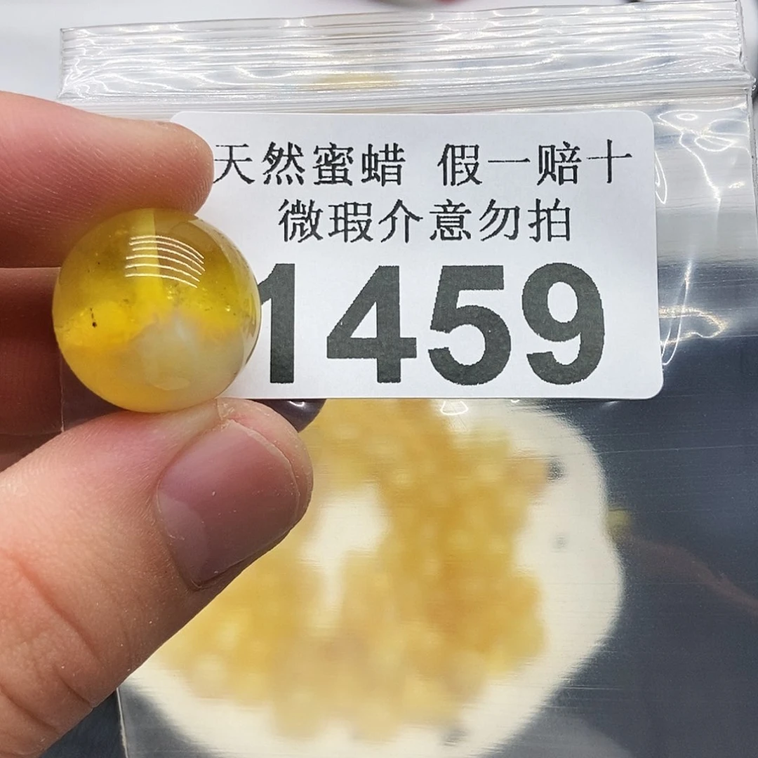未镶嵌蜜蜡珠宝奇石1459