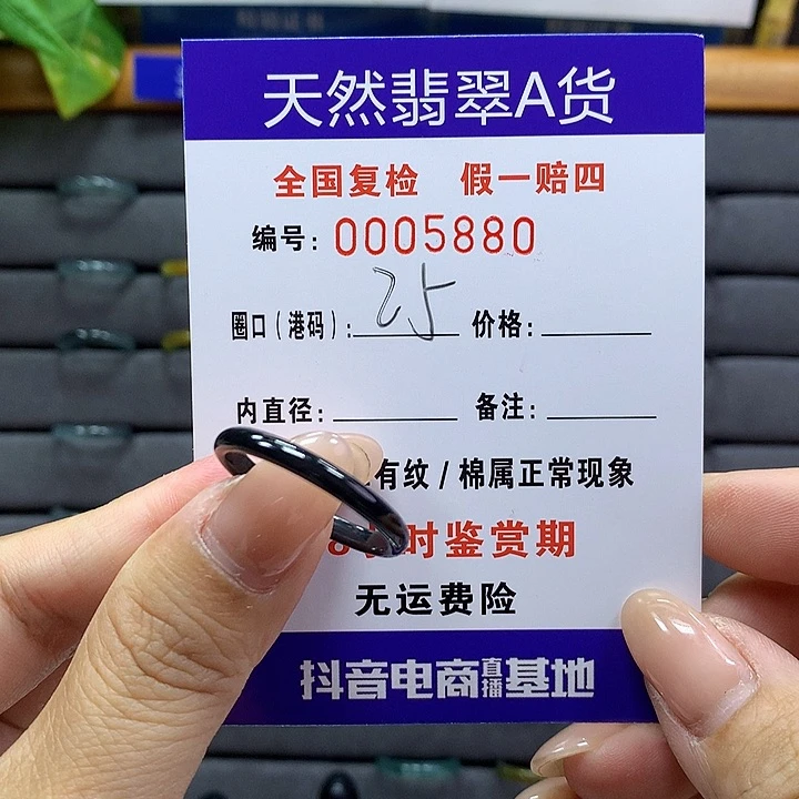 翡翠戒指未镶嵌 0005880