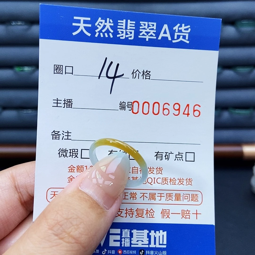 未镶嵌戒指翡翠戒指