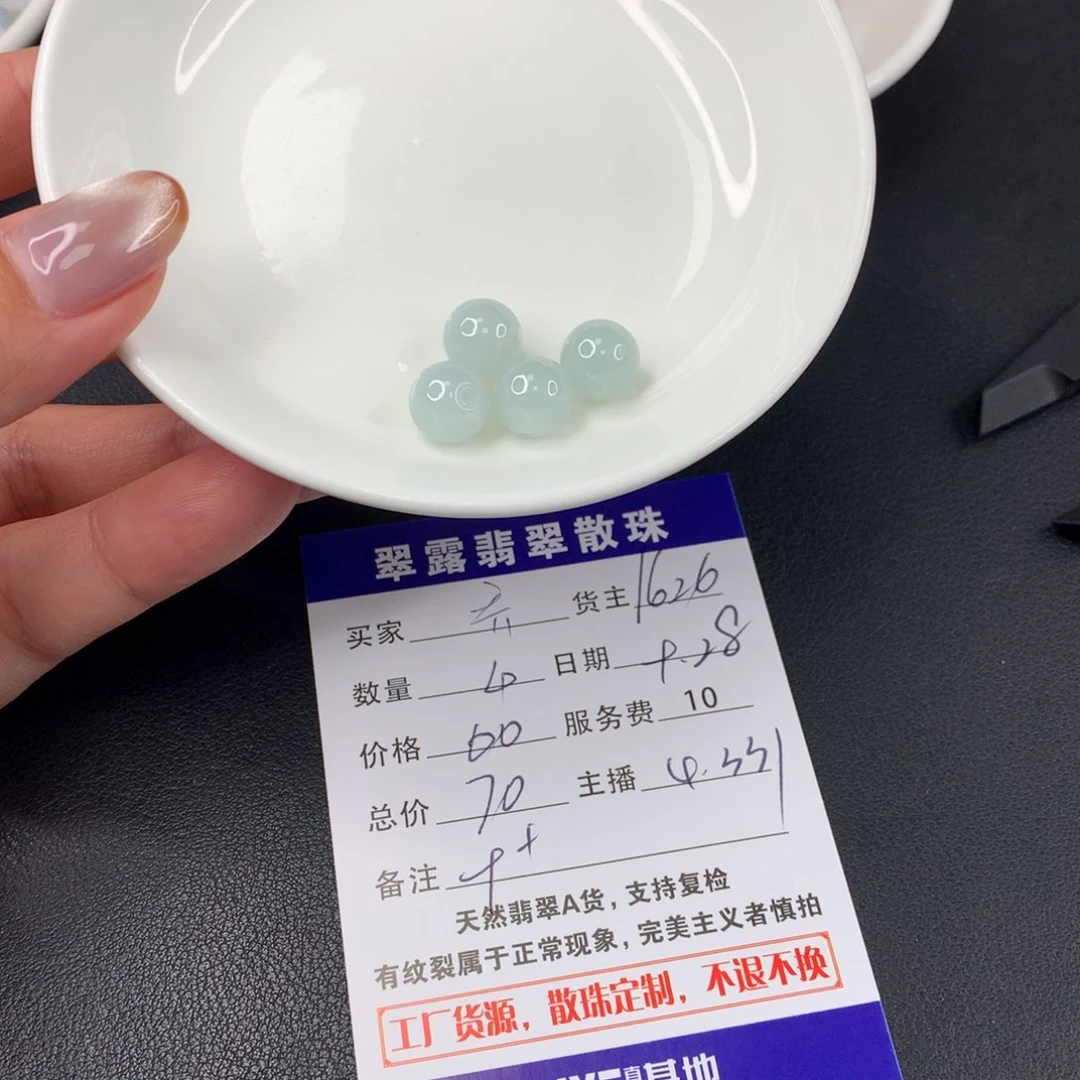 散珠翡翠乔*翡翠散珠DIY多样性自发