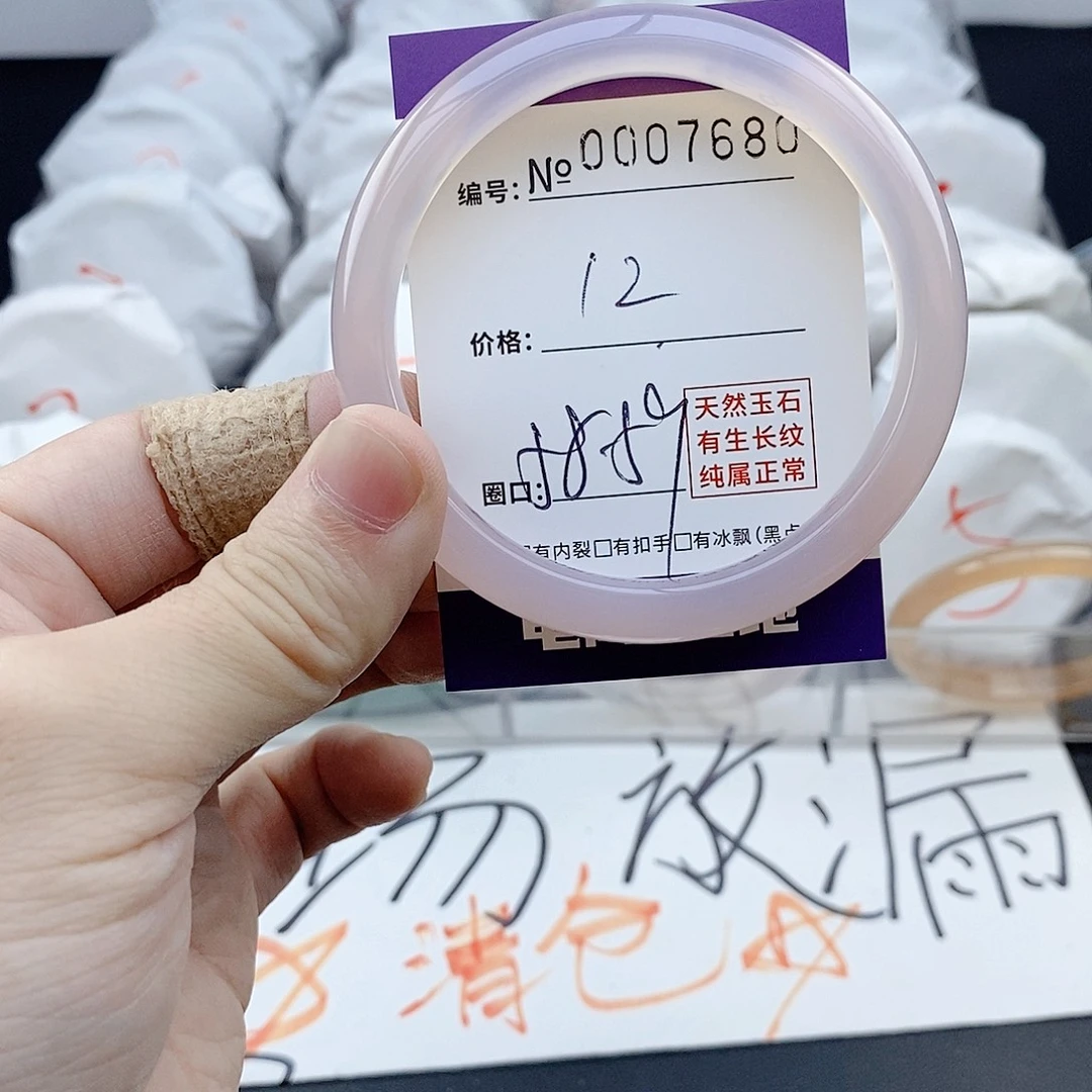 手镯玛瑙/玉髓未镶嵌7680
