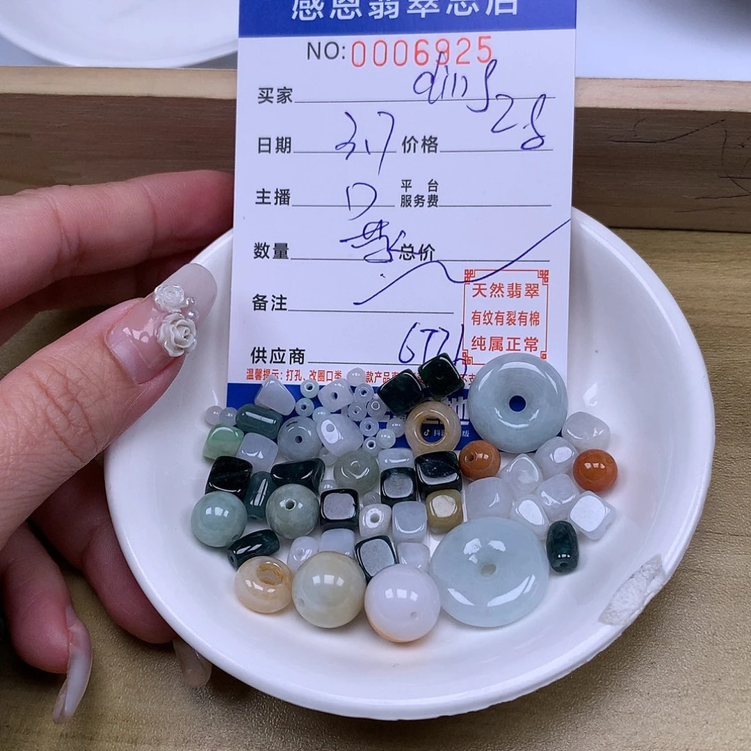 翡翠手链足铂镶嵌d****g