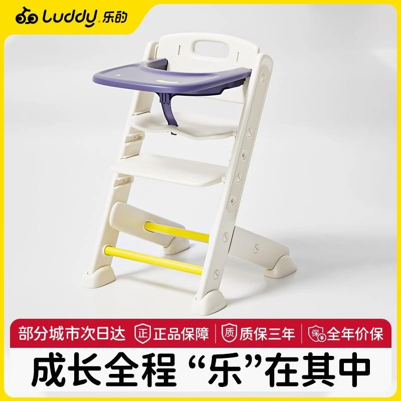 乐的宝宝餐椅0到6岁儿童学习成长椅家用吃饭餐桌椅婴儿学安全坐椅
