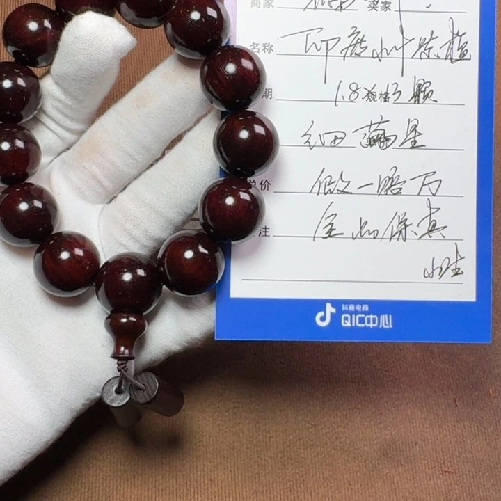 小叶紫檀手串/手链1.8