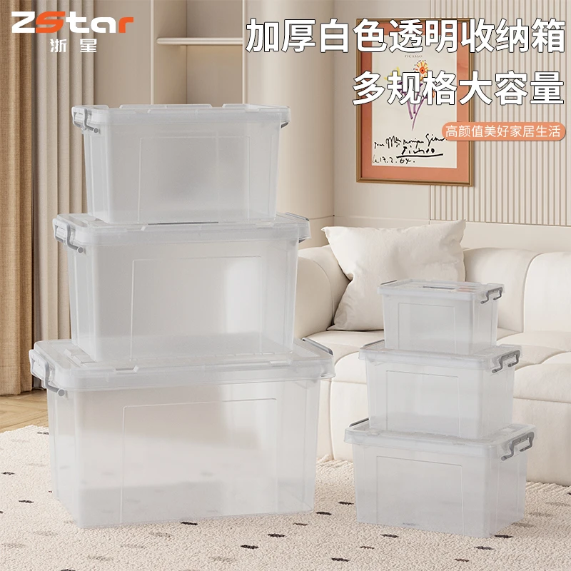 透明收纳加厚防摔塑料大容量超大储存衣服被子玩具箱子收纳盒