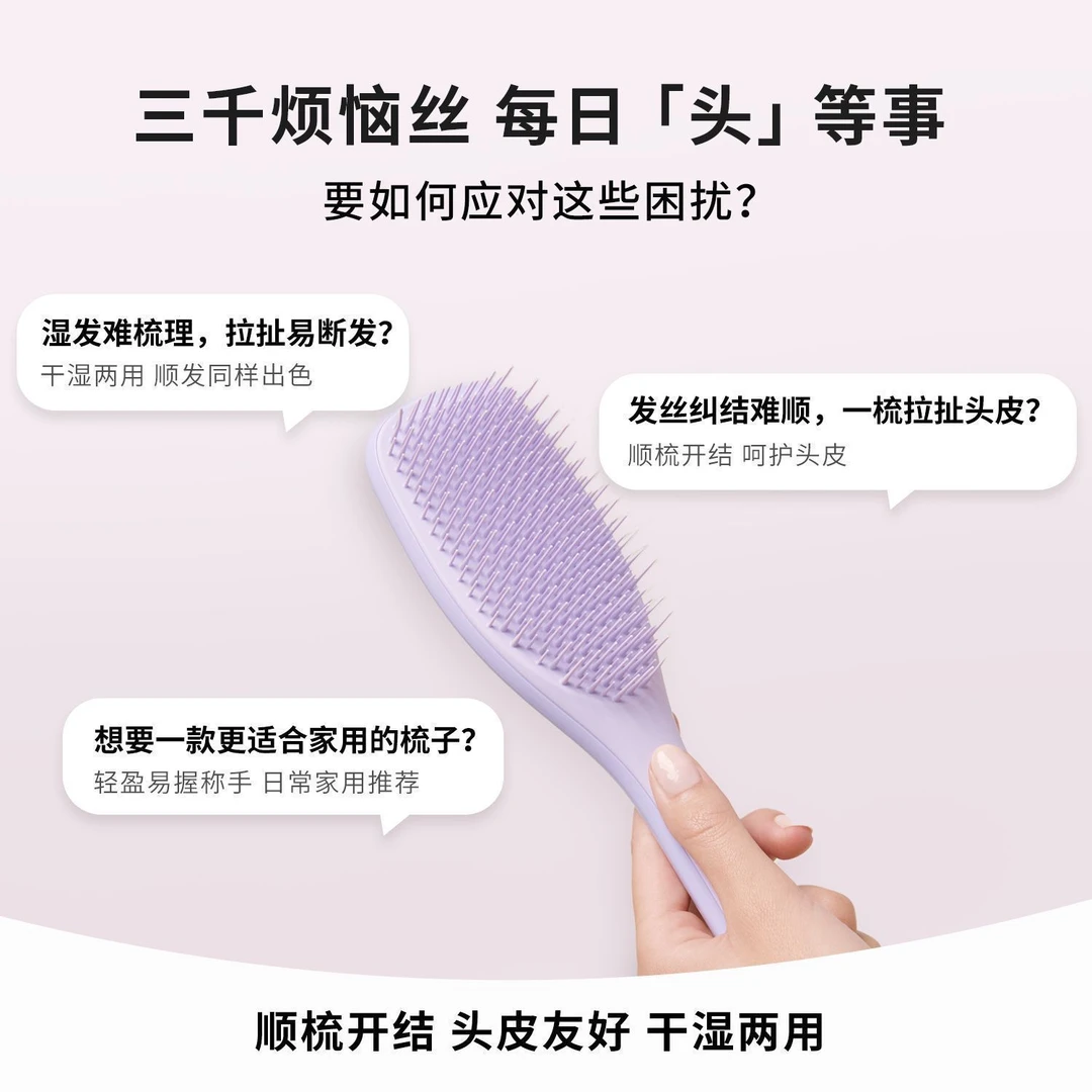 细齿蓬松不打结按摩专用同款长发tt长柄梳子顺发英国女士王妃便携