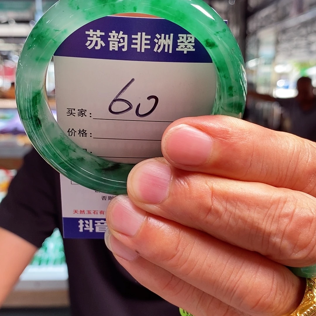 未镶嵌手镯石英质玉（非洲翠）