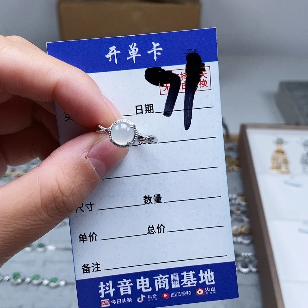 未镶嵌戒指翡翠戒指