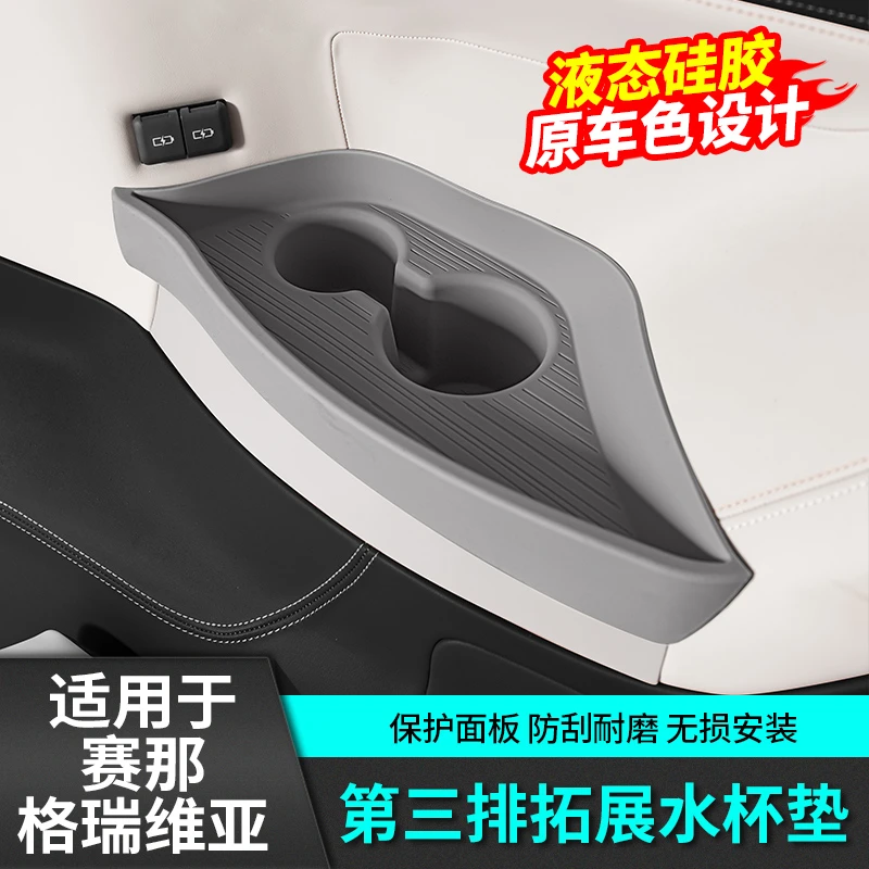 适用于丰田赛那中控水杯硅胶垫塞纳内饰用品格瑞维亚大全改装配件