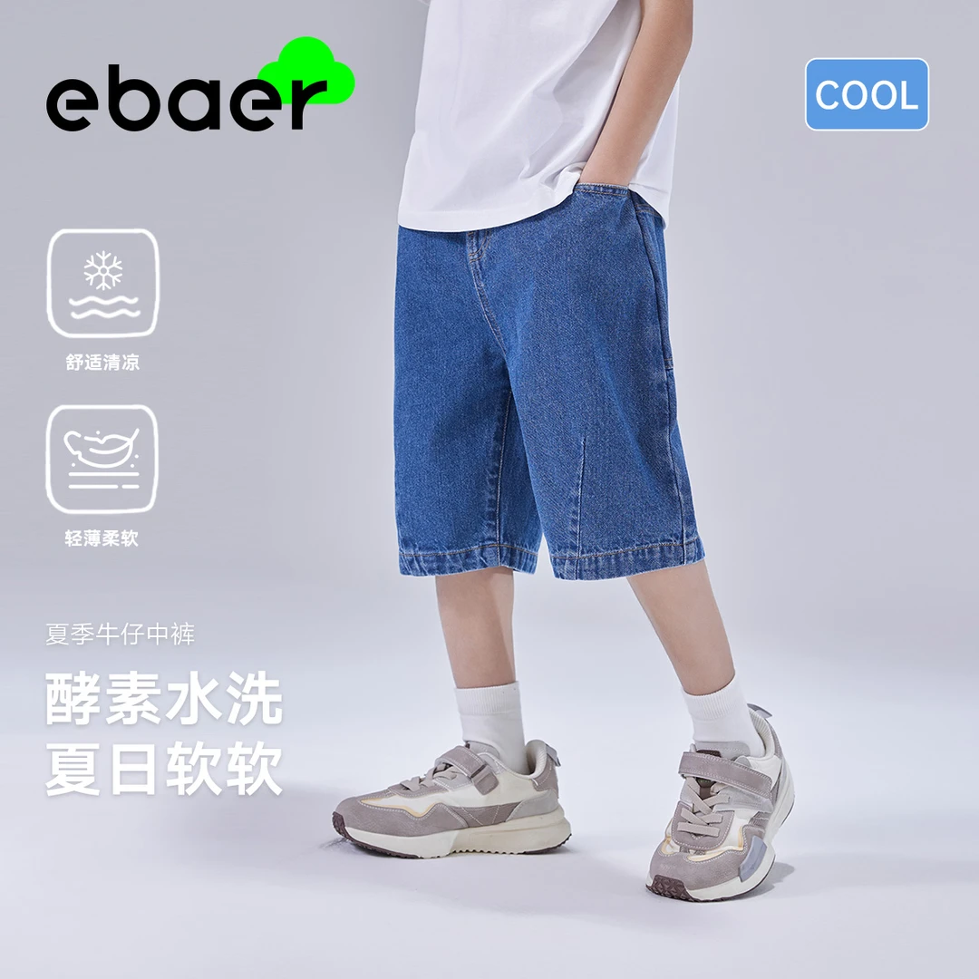 EBAER男童休闲牛仔裤2025夏季新款儿童时尚透气裤子童装洋气短裤