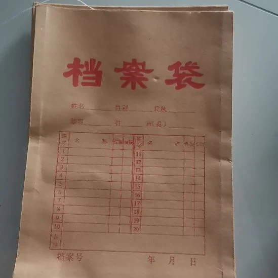 17个档案袋。。。。。。。。