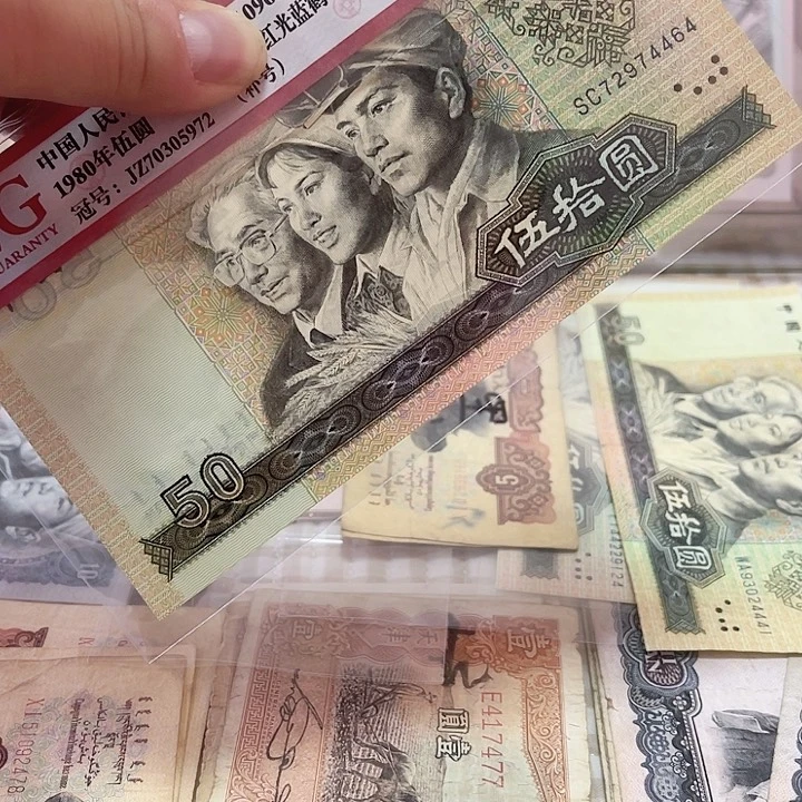 静**单第四版面值50全品9050一张