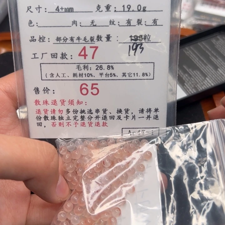 南红玛瑙散珠未镶嵌只***晓Ac47-1