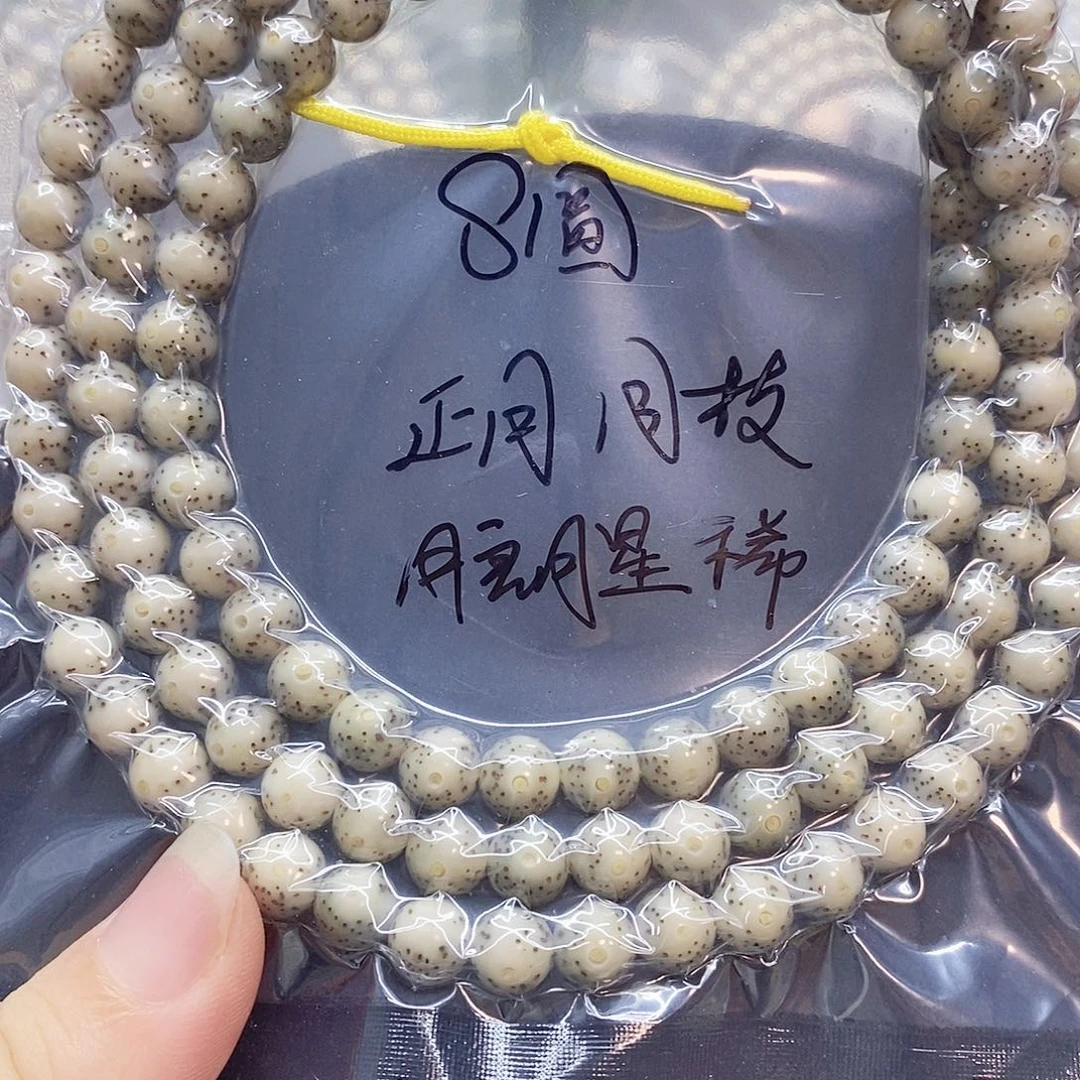 吊坠星月菩提8星月菩提