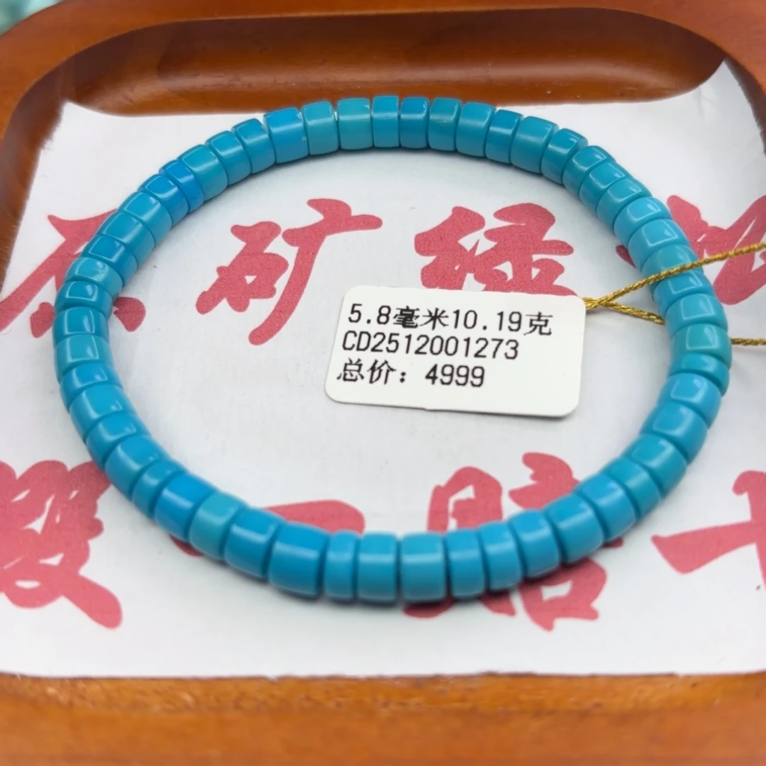 绿松石未镶嵌手链