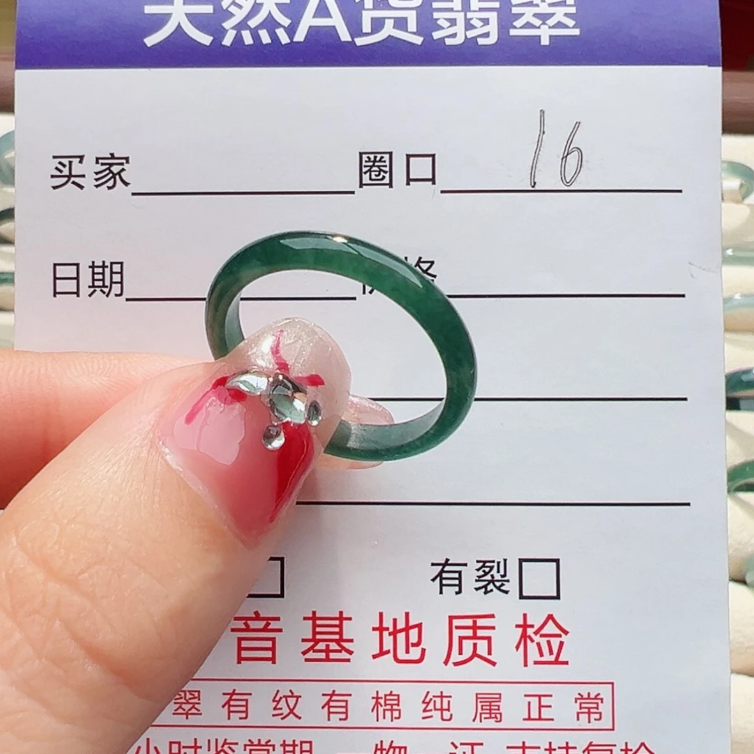 未镶嵌戒指翡翠戒指