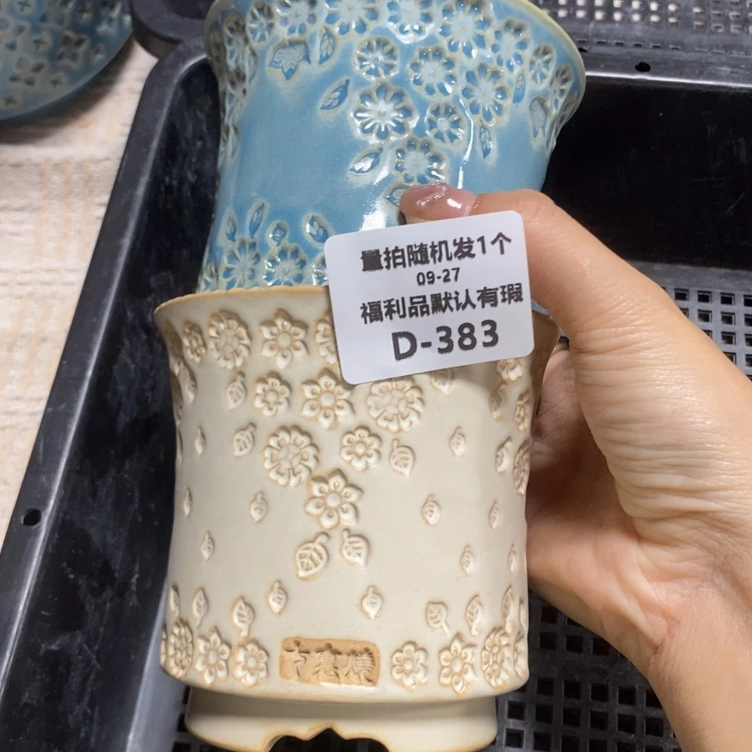 七里烧默认瑕9-27-383-2个