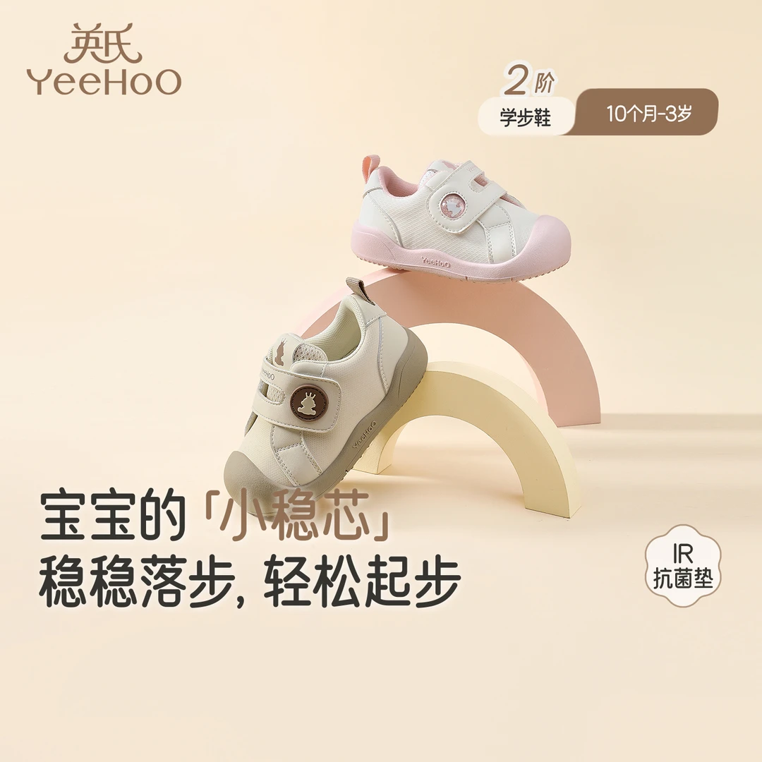 【10月-3岁】英氏婴童学步鞋春秋新款男女童防滑机能鞋防滑休闲鞋