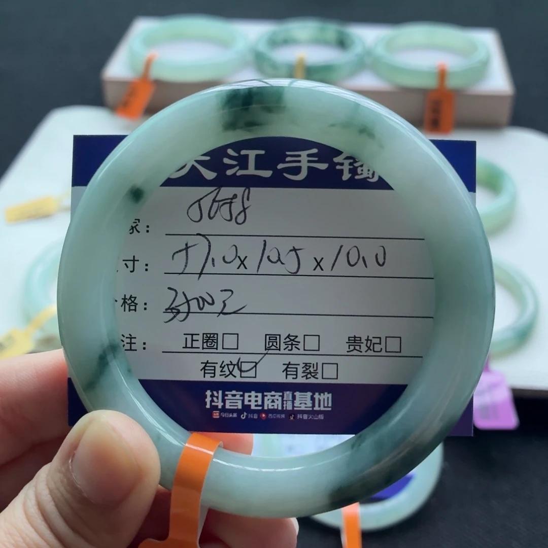 未镶嵌手镯翡翠翡翠