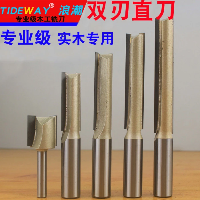 专业级修边机刀合金双刃直刀工具木工开槽刀修边机雕刻机木匠工具