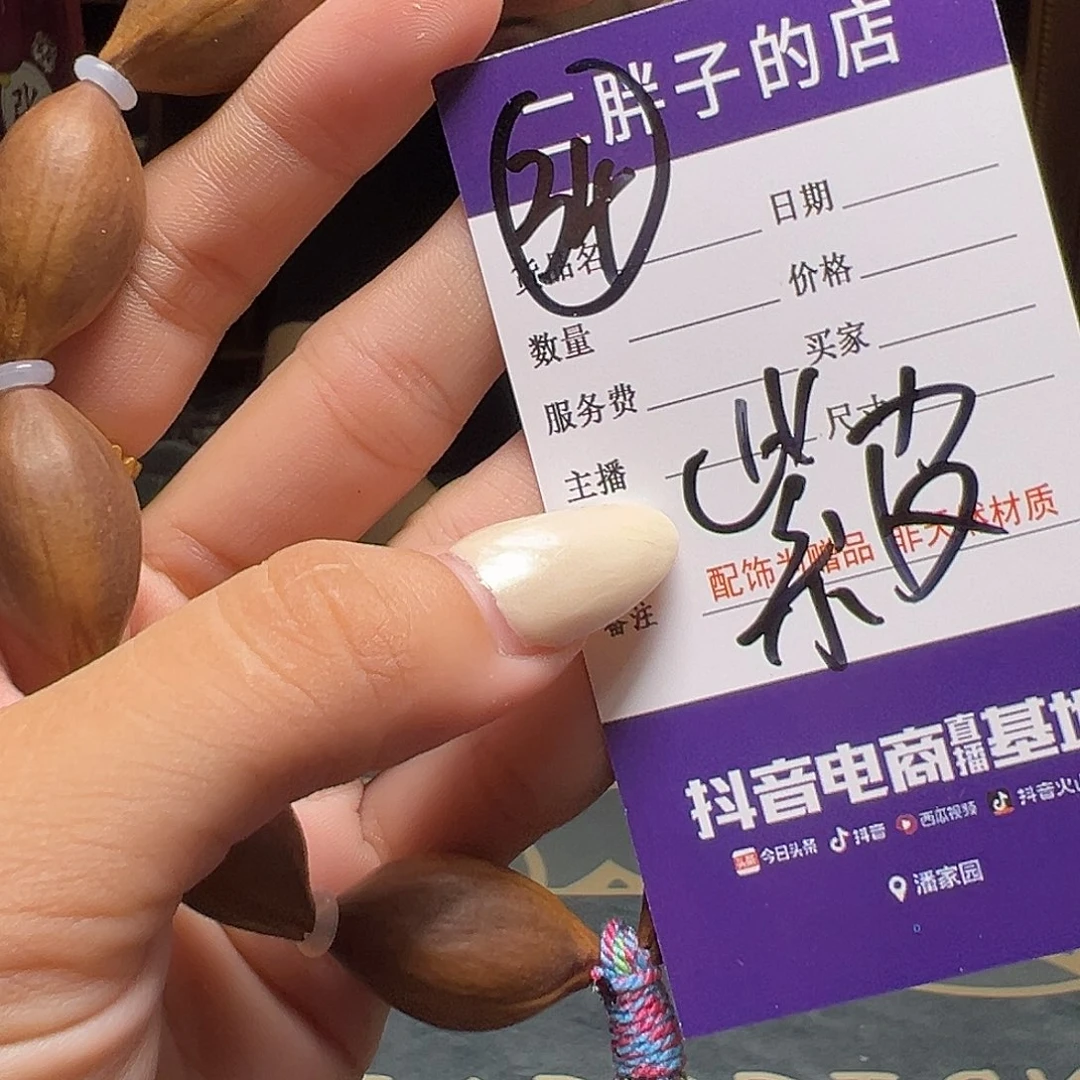 橄榄核吊坠橄榄核34