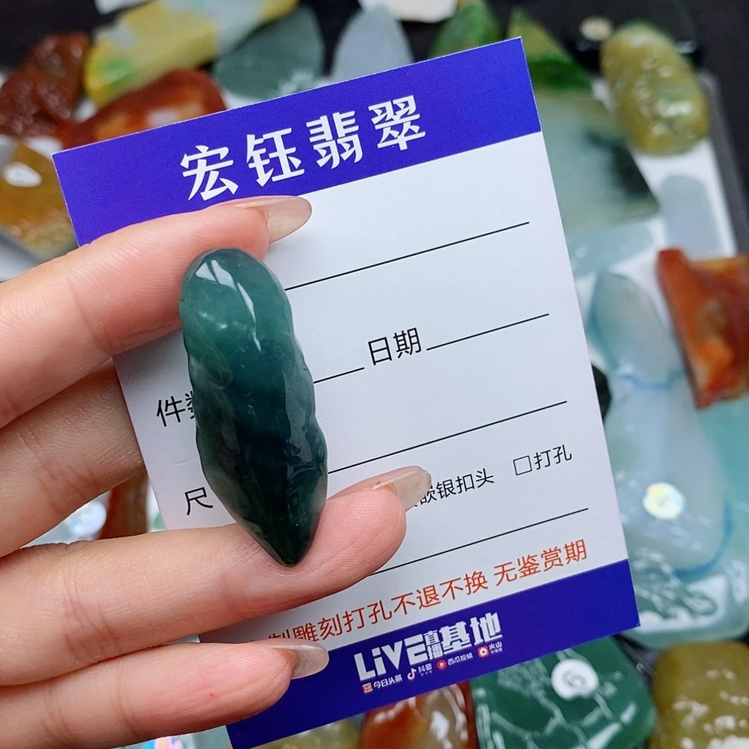 天***阳翡翠未镶嵌吊坠(不含链)