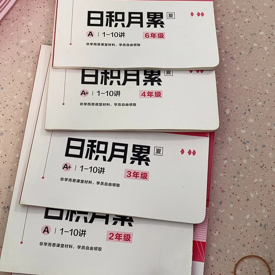 日积月累1，2、3、4、6年级的1-10讲