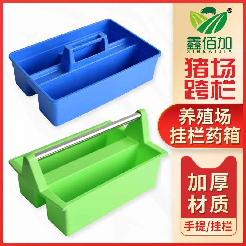 大容量养殖场药箱多功能兽医手提出诊箱养猪挂栏药箱