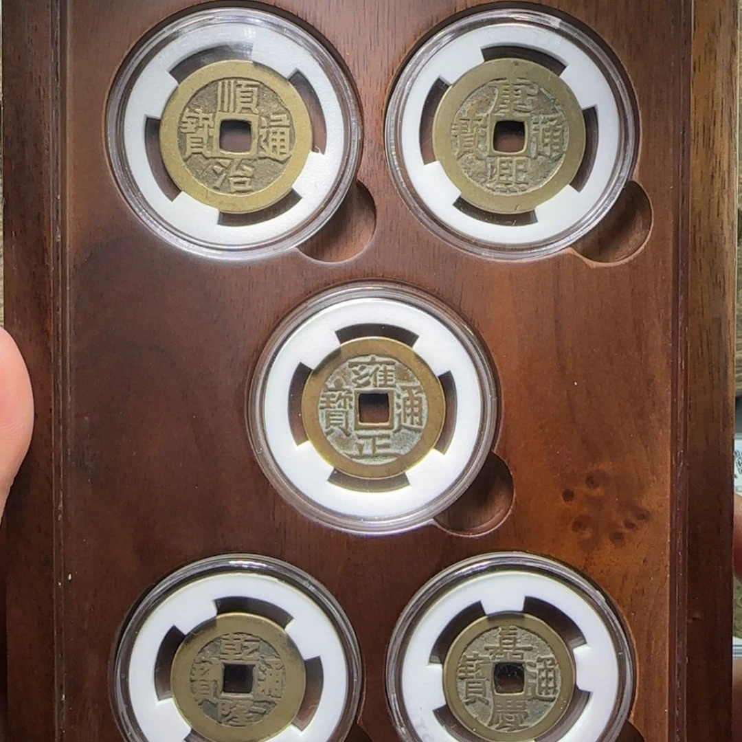 铜FY清代五帝钱木盒套装88分0255