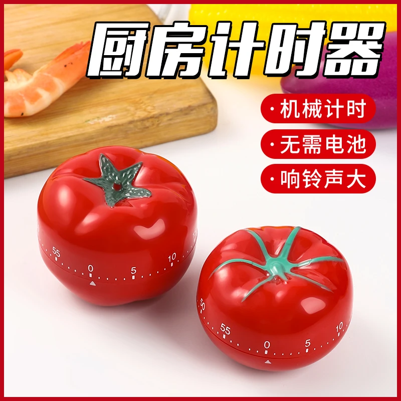 番茄计时器烹饪做饭专用定时器时间管理厨房提醒器学生写作业自律