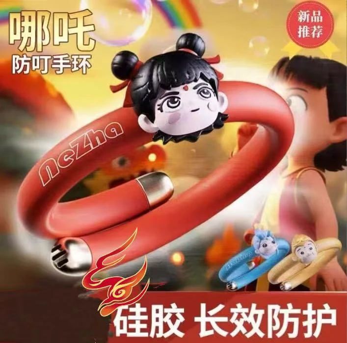 哪吒儿周边婴幼儿儿童植物精油防虫随身户外防蚊子神器驱蚊手环