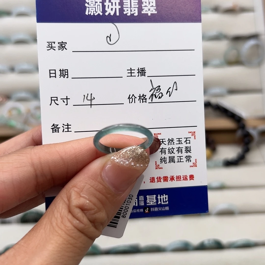 翡翠未镶嵌戒指天然翡翠