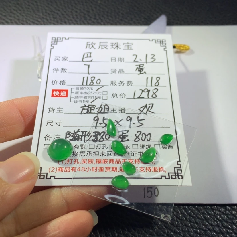 【闪购商品】翡翠吊坠(不含链)未镶嵌巴**拉