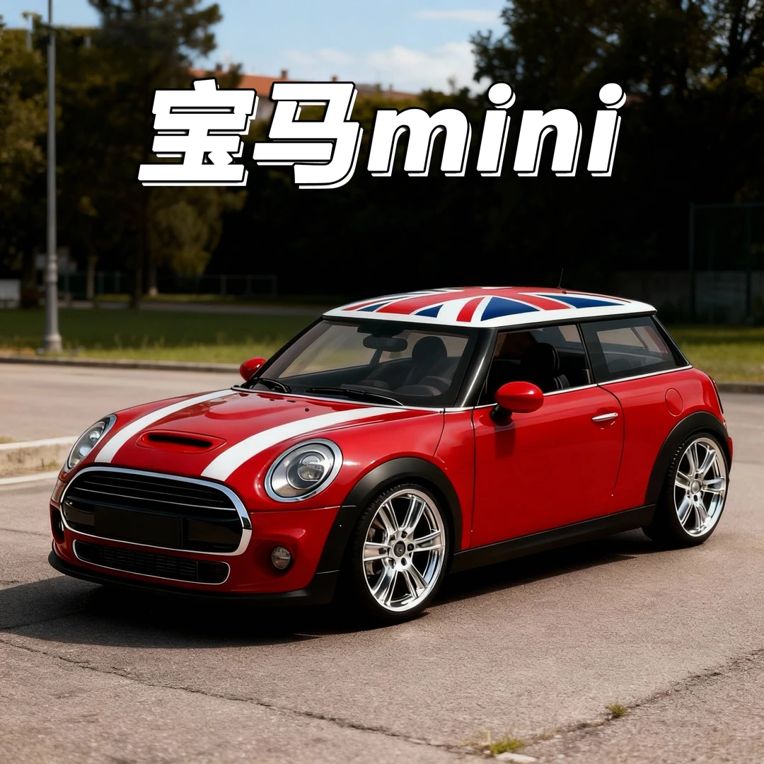 合金宝马mini双开门1:32车模男孩礼物仿真玩具车模型特价福利