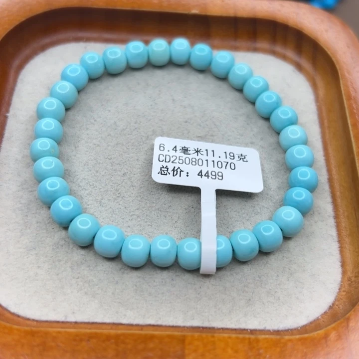绿松石未镶嵌手链