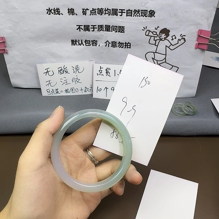 手镯玛瑙/玉髓未镶嵌130